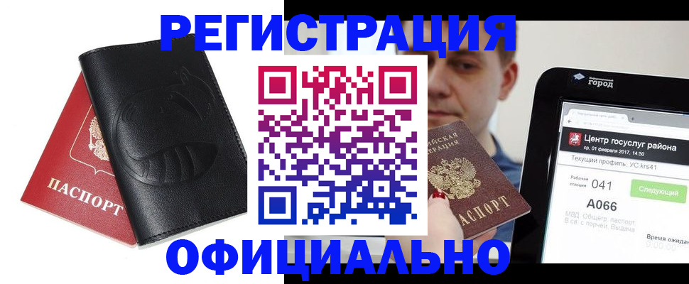прописка гарантия в Вуктыле