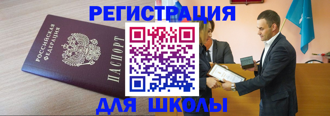 прописка гарантия в Вуктыле